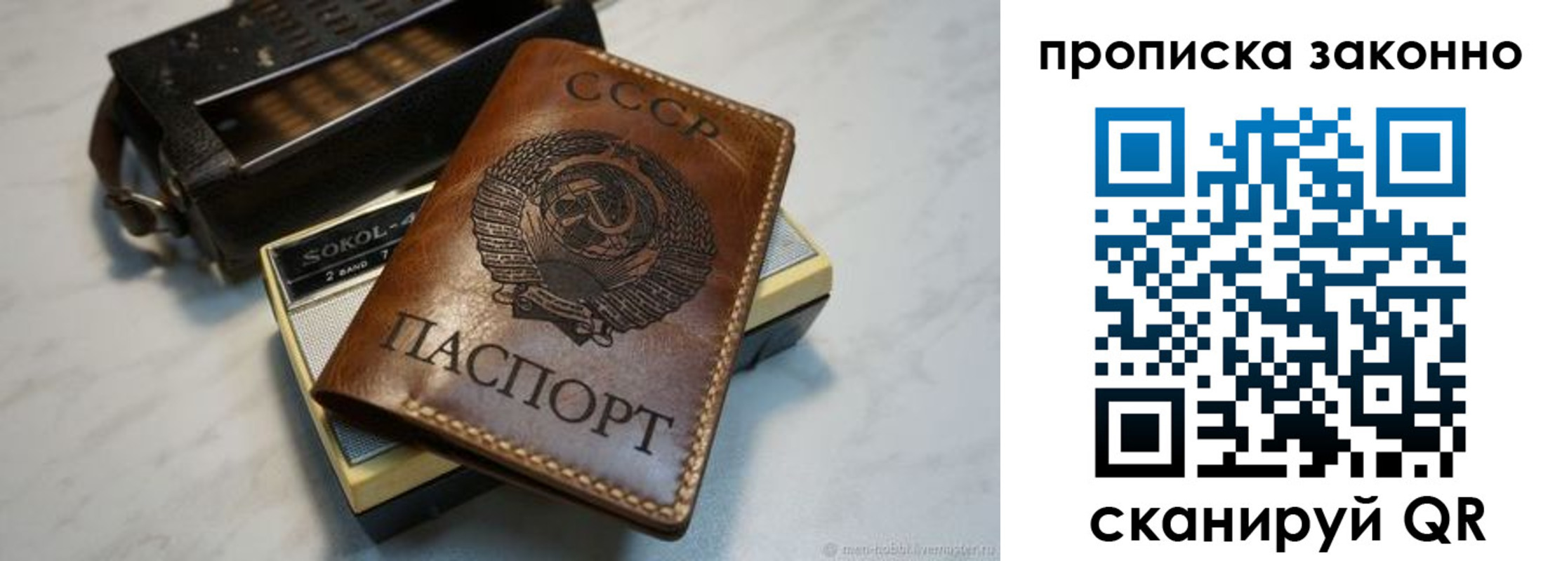 временная регистрация надежно в Рославле