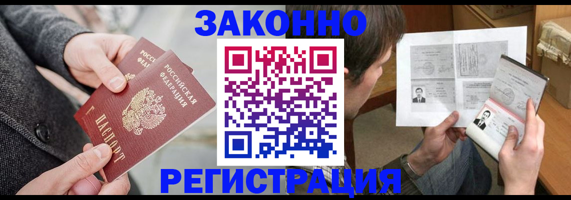 где прописаться в Рославле