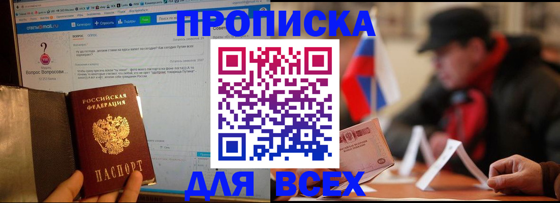 прописка иностранных граждан в Рославле