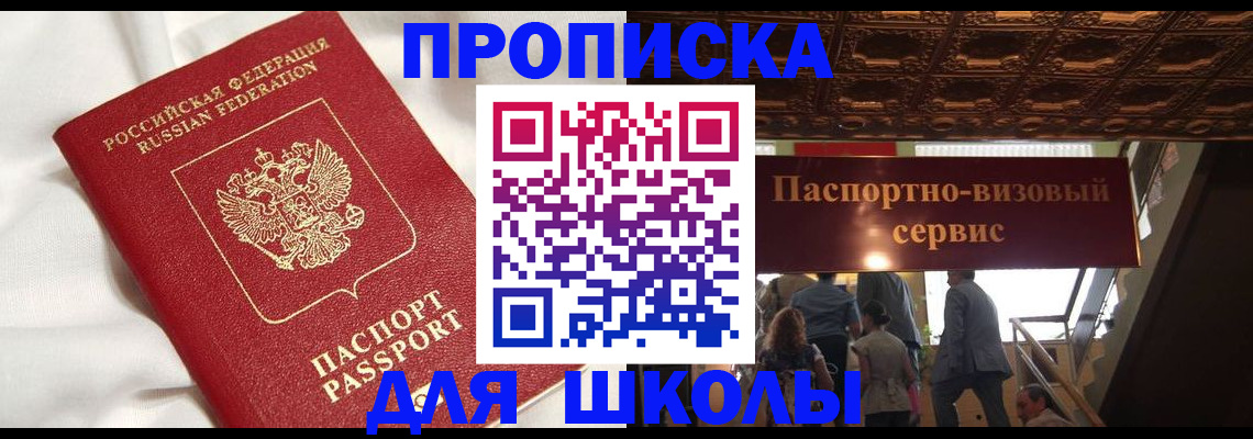 прописка в квартире в Рославле