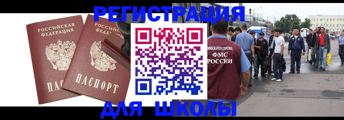 временная регистрация госуслуги в Рославле
